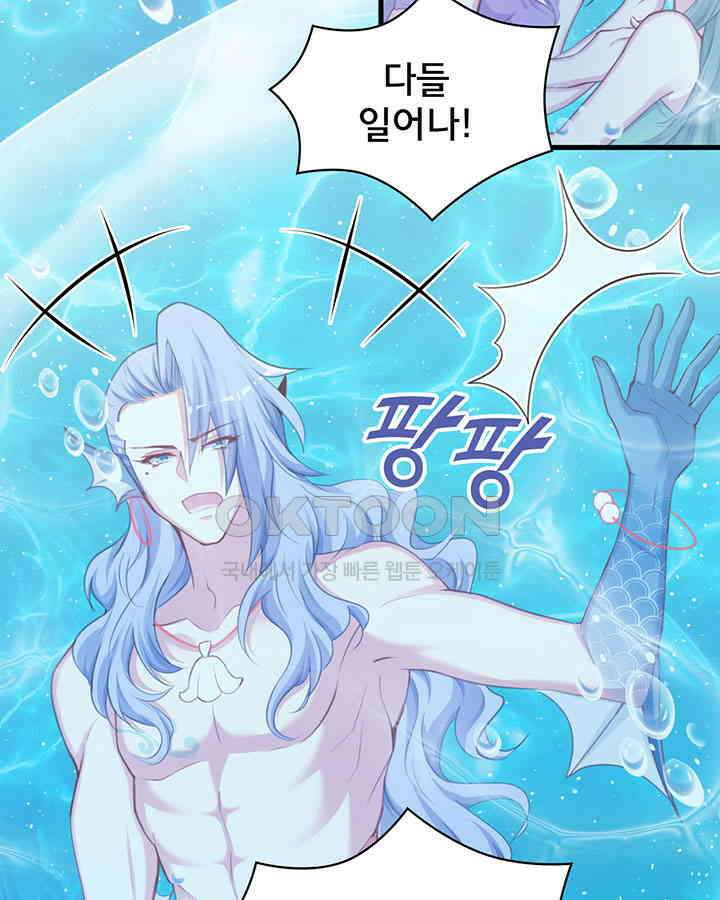 나만 보면 살랑살랑 244화 4