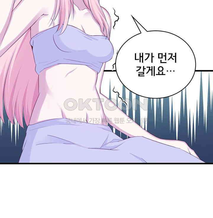 나만 보면 살랑살랑 244화 10