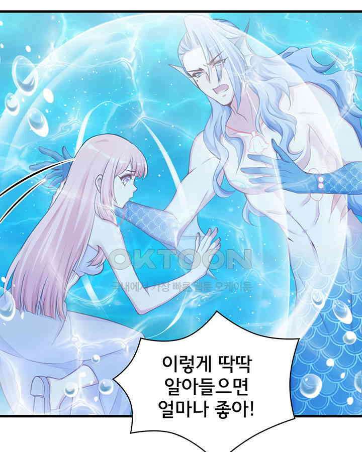 나만 보면 살랑살랑 244화 12