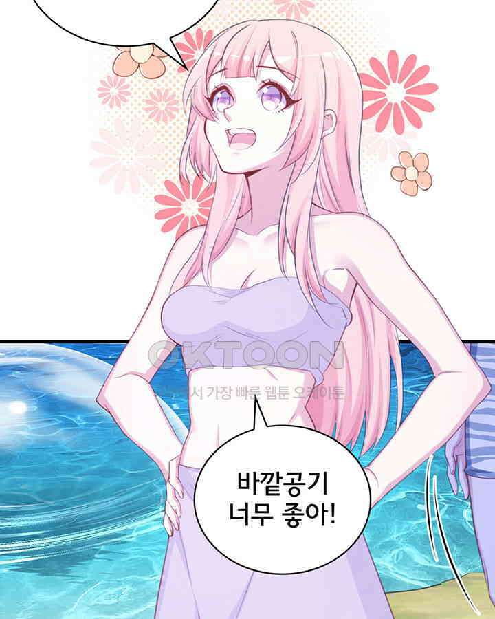 나만 보면 살랑살랑 244화 16