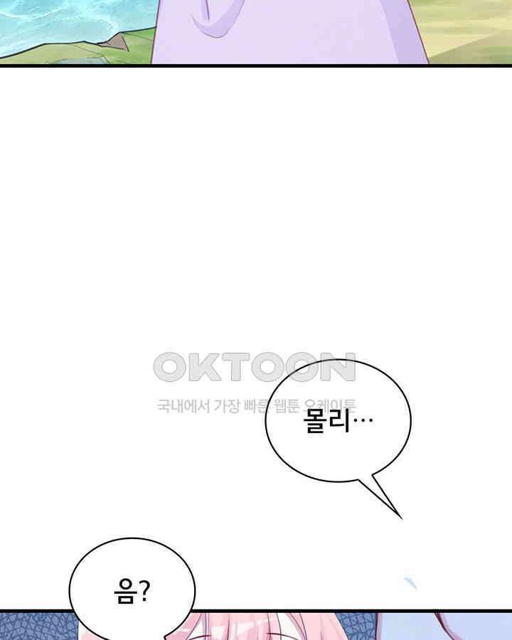 나만 보면 살랑살랑 244화 17