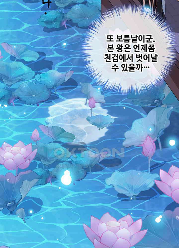 광비: 뚱보 악녀로 환생한 특수요원 23 4