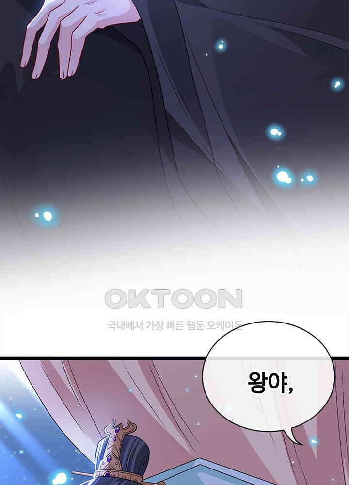 광비: 뚱보 악녀로 환생한 특수요원 23 7