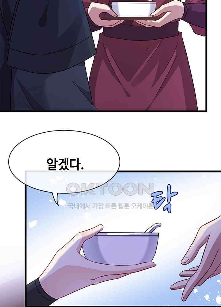광비: 뚱보 악녀로 환생한 특수요원 23 10