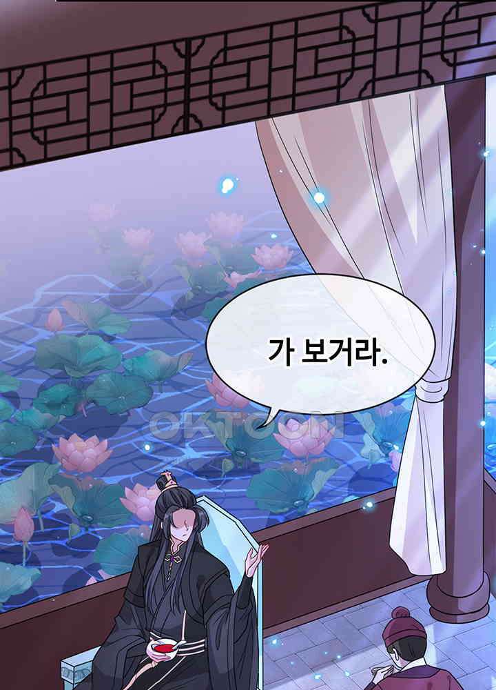 광비: 뚱보 악녀로 환생한 특수요원 23 11