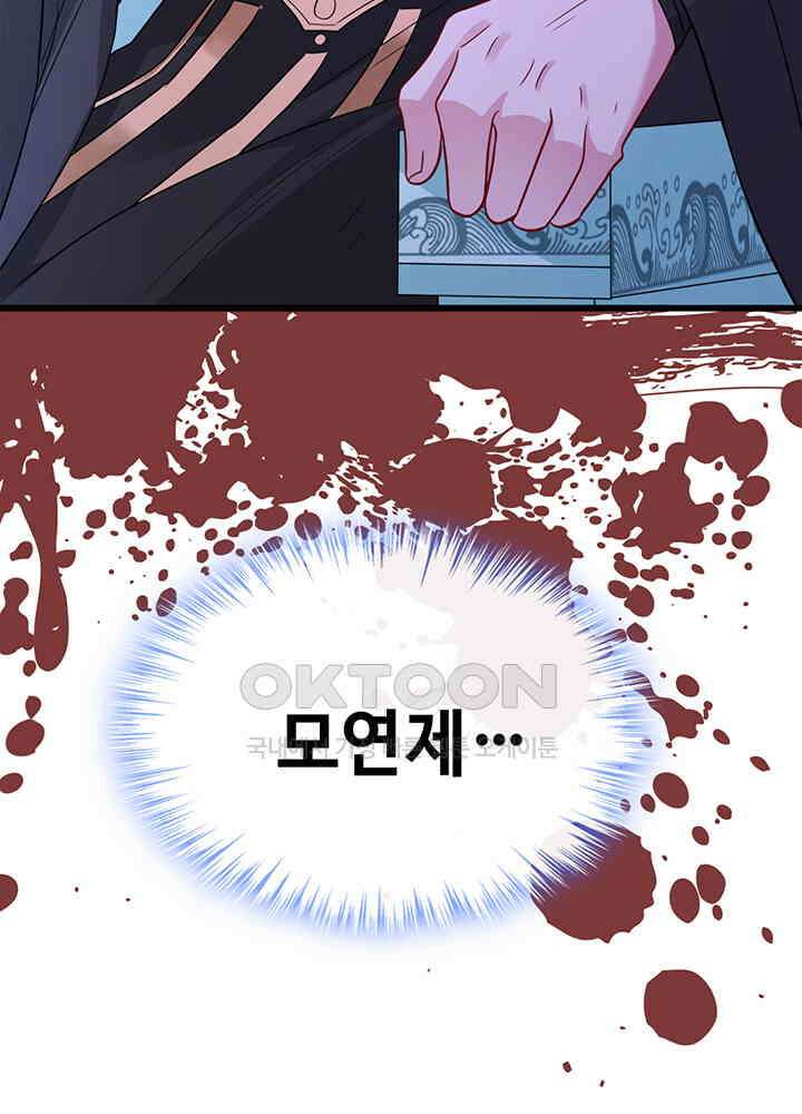 광비: 뚱보 악녀로 환생한 특수요원 23 16