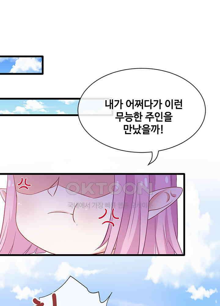 광비: 뚱보 악녀로 환생한 특수요원 23 17