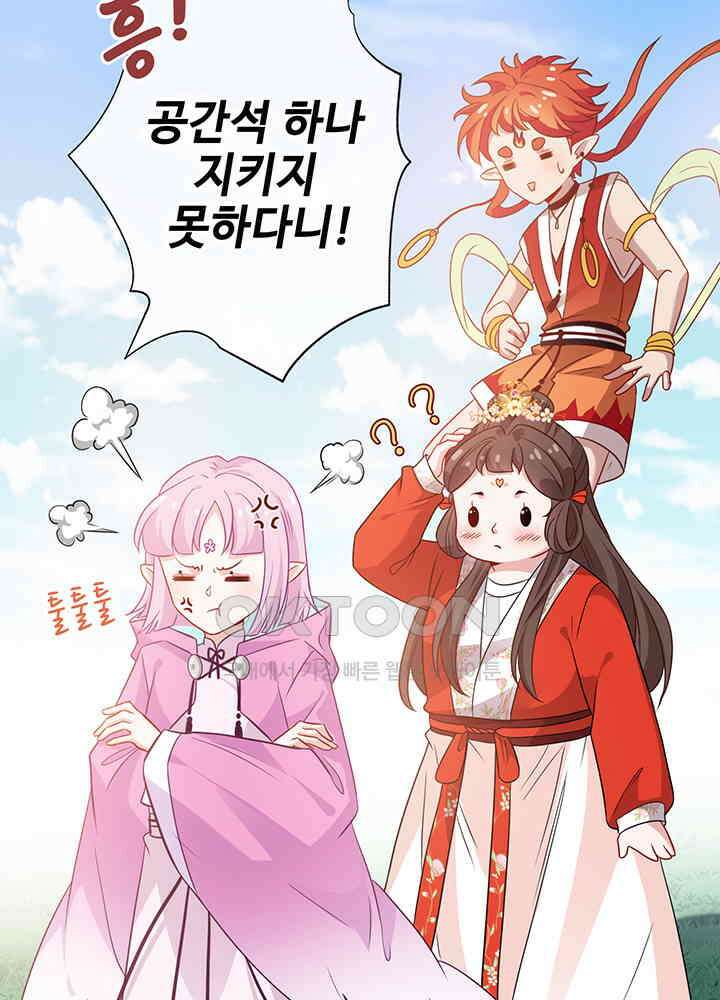 광비: 뚱보 악녀로 환생한 특수요원 23 18