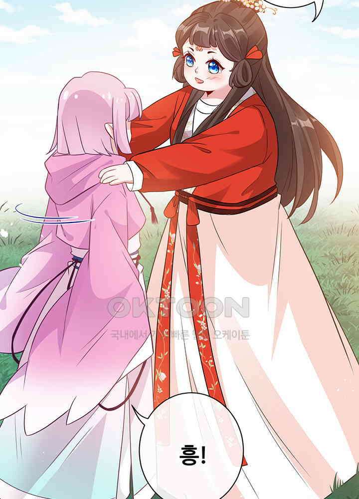 광비: 뚱보 악녀로 환생한 특수요원 23 21