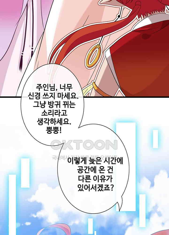 광비: 뚱보 악녀로 환생한 특수요원 23 25
