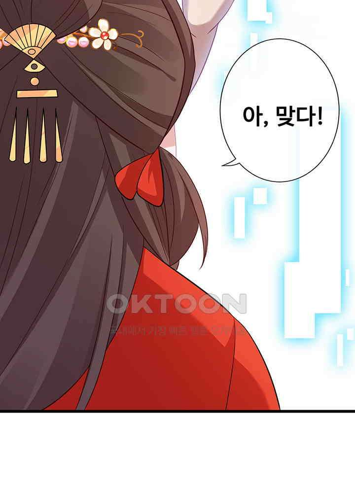 광비: 뚱보 악녀로 환생한 특수요원 23 27