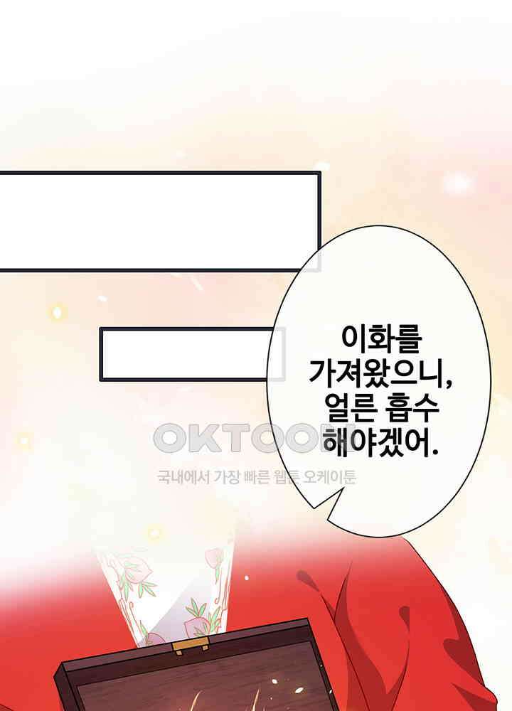 광비: 뚱보 악녀로 환생한 특수요원 23 28