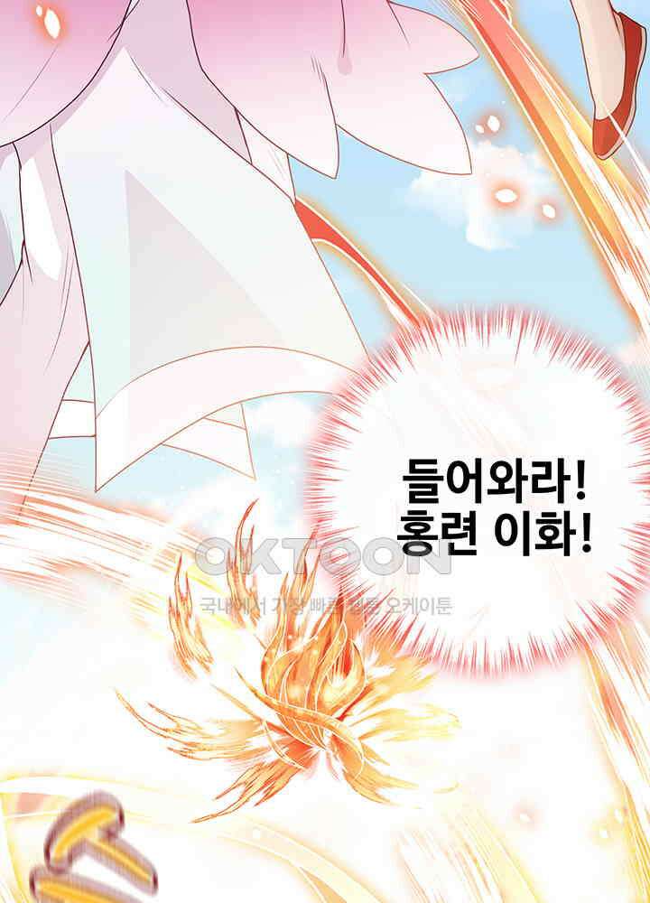 광비: 뚱보 악녀로 환생한 특수요원 23 33