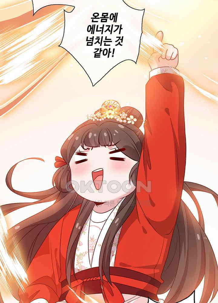 광비: 뚱보 악녀로 환생한 특수요원 23 37