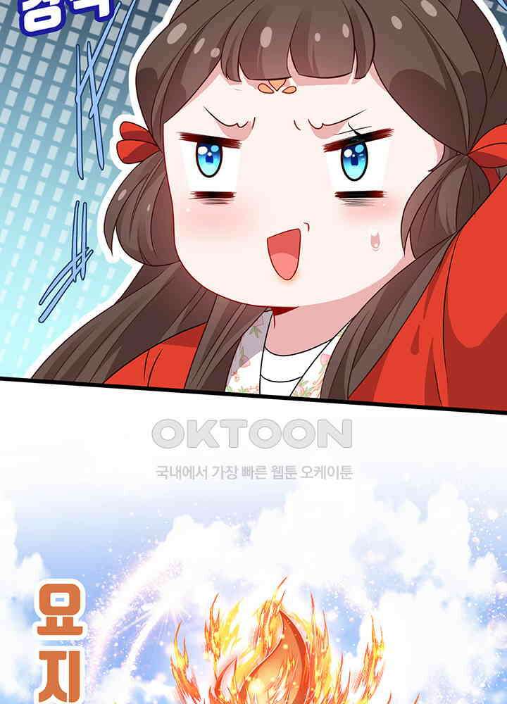 광비: 뚱보 악녀로 환생한 특수요원 23 39