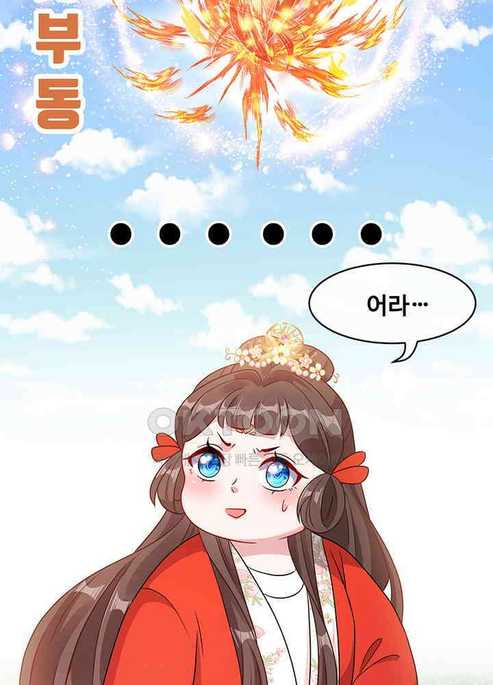 광비: 뚱보 악녀로 환생한 특수요원 23 40