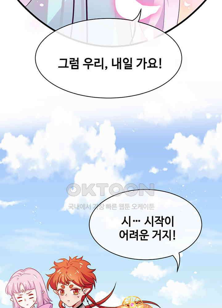광비: 뚱보 악녀로 환생한 특수요원 23 46