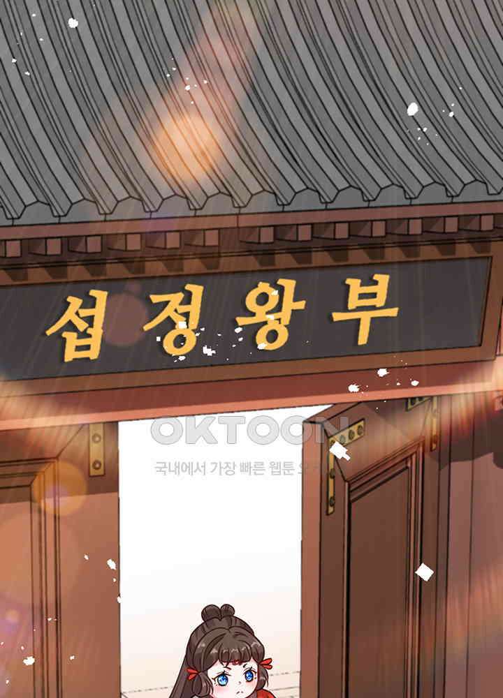 광비: 뚱보 악녀로 환생한 특수요원 23 51