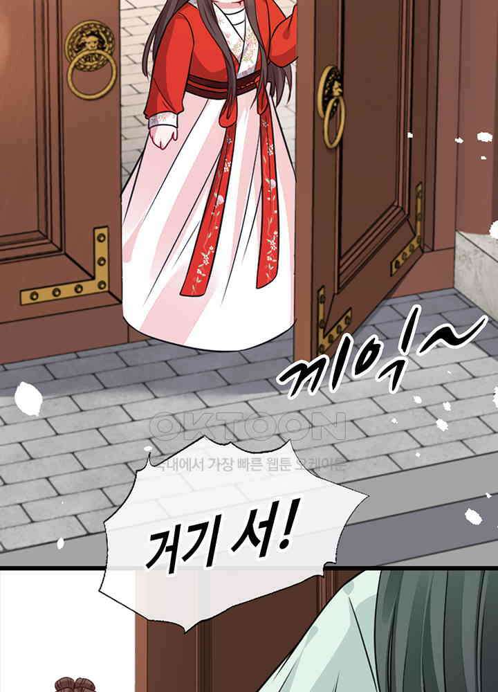 광비: 뚱보 악녀로 환생한 특수요원 23 52