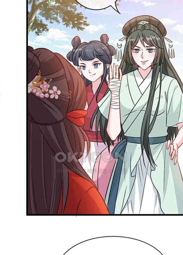 광비: 뚱보 악녀로 환생한 특수요원 23 54