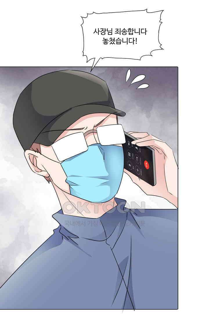 전생 탑스타 46화 2