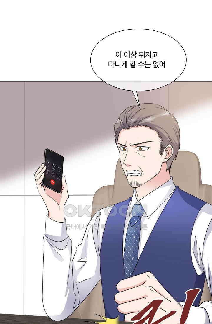 전생 탑스타 46화 3