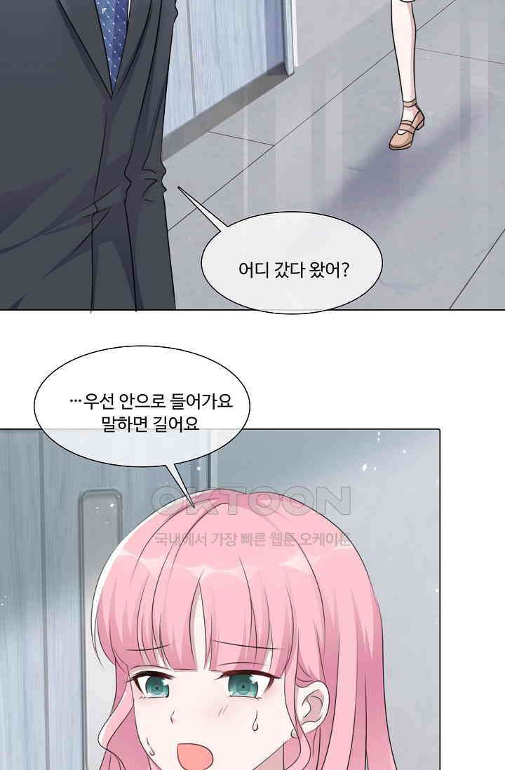 전생 탑스타 46화 5