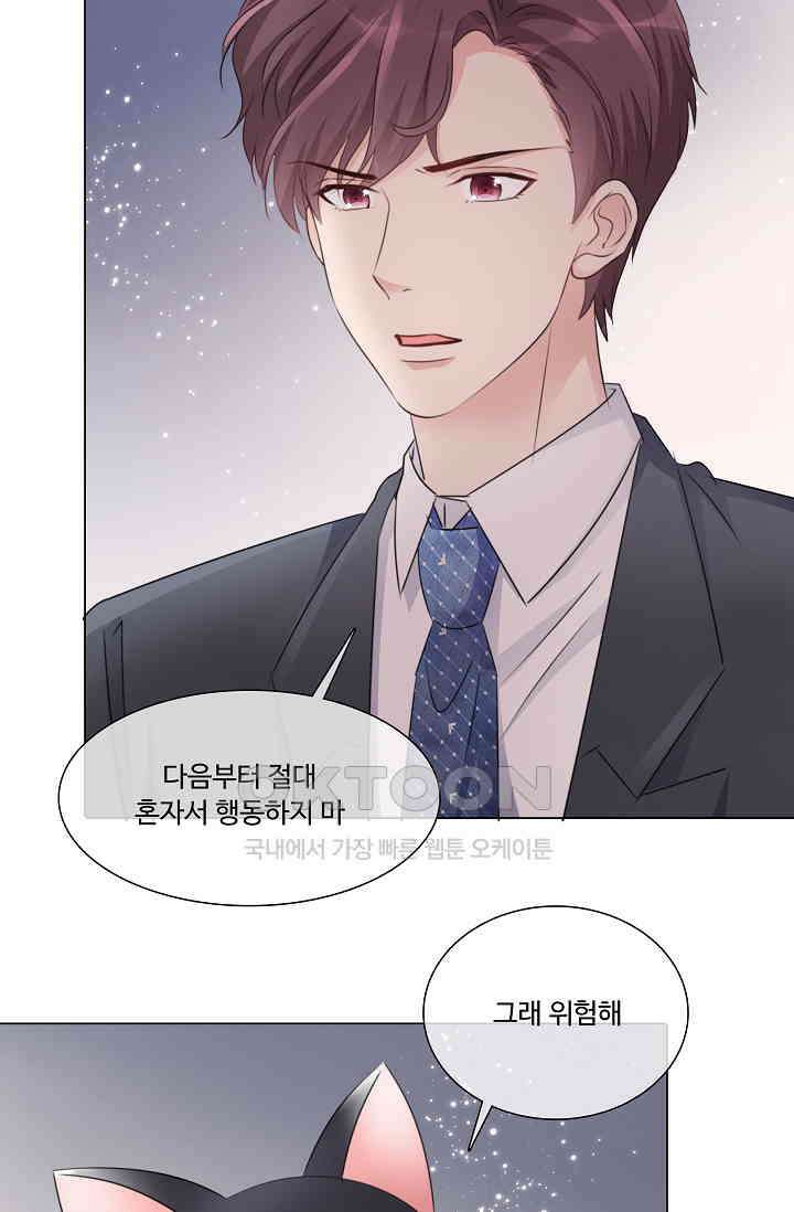전생 탑스타 46화 8