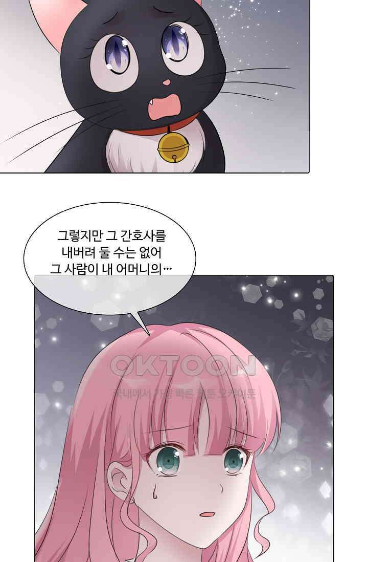 전생 탑스타 46화 9