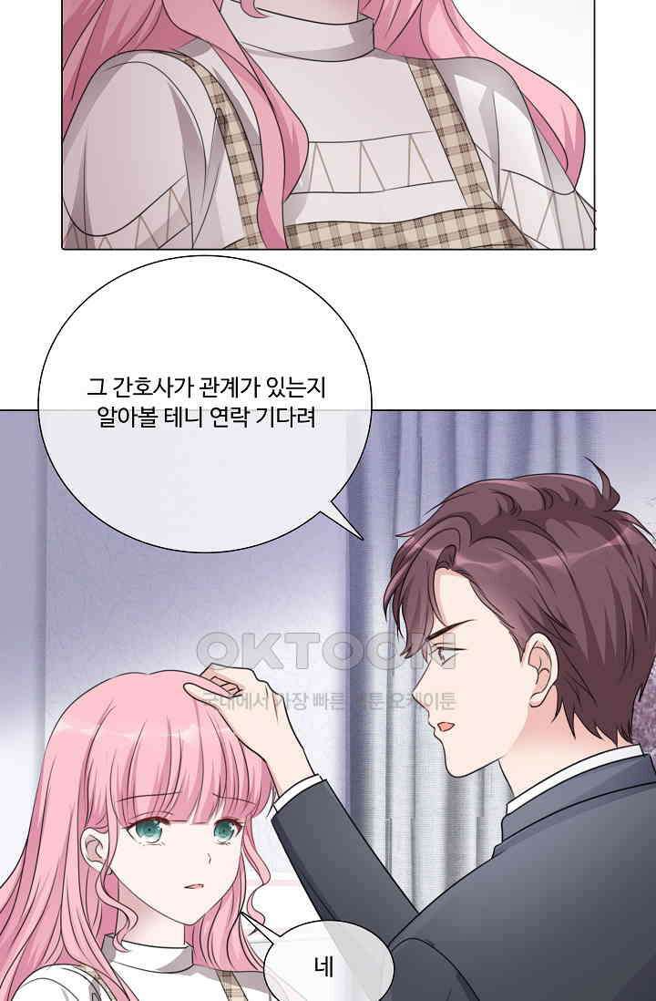 전생 탑스타 46화 10