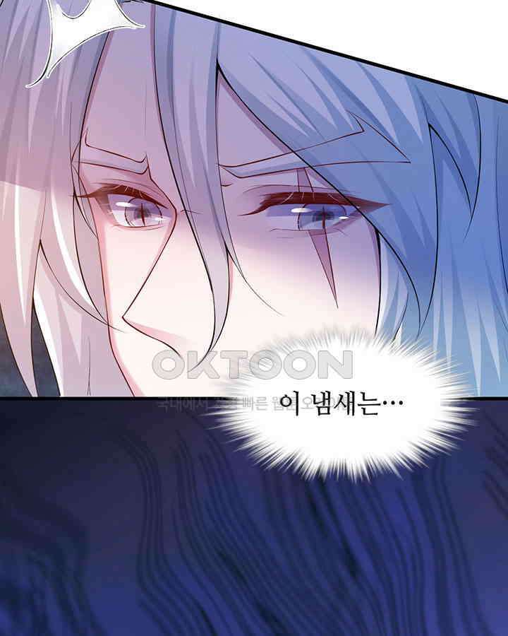 나만 보면 살랑살랑 252화 6