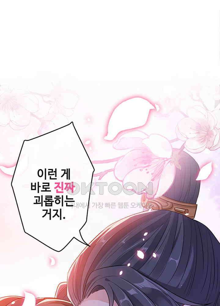 광비: 뚱보 악녀로 환생한 특수요원 40 2