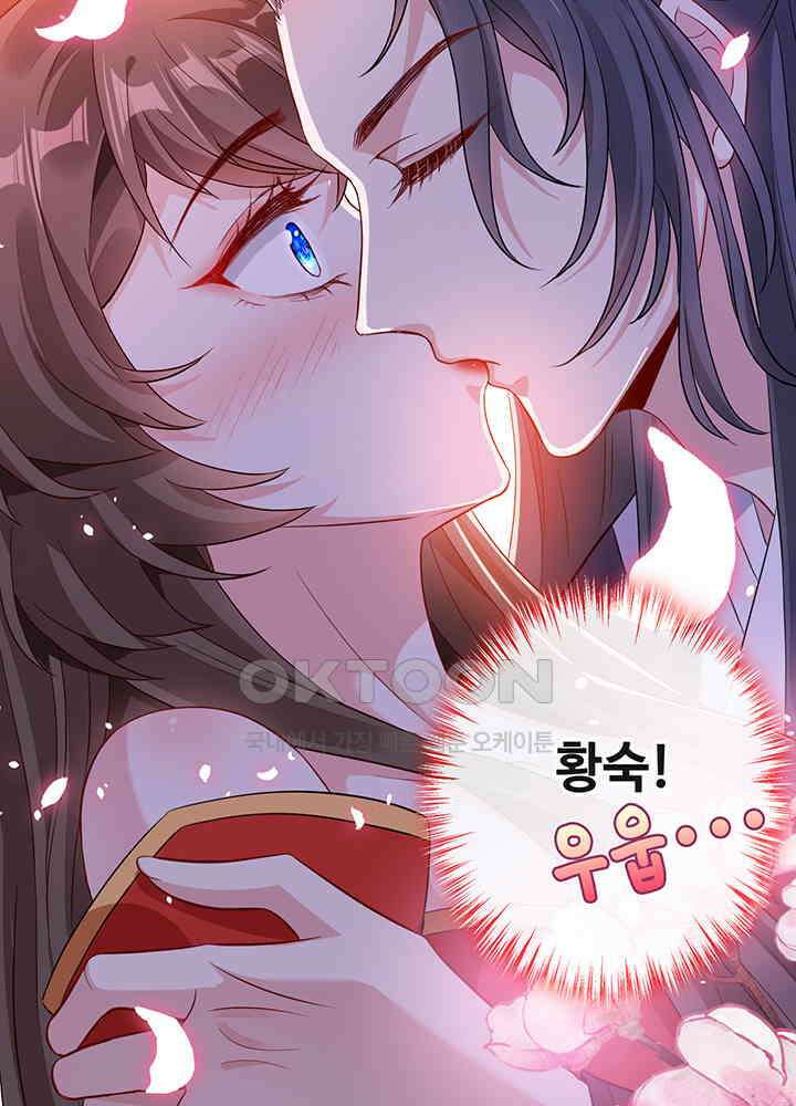 광비: 뚱보 악녀로 환생한 특수요원 40 3