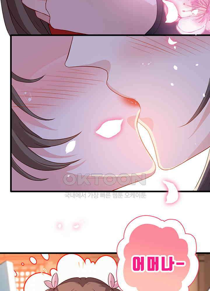 광비: 뚱보 악녀로 환생한 특수요원 40 4