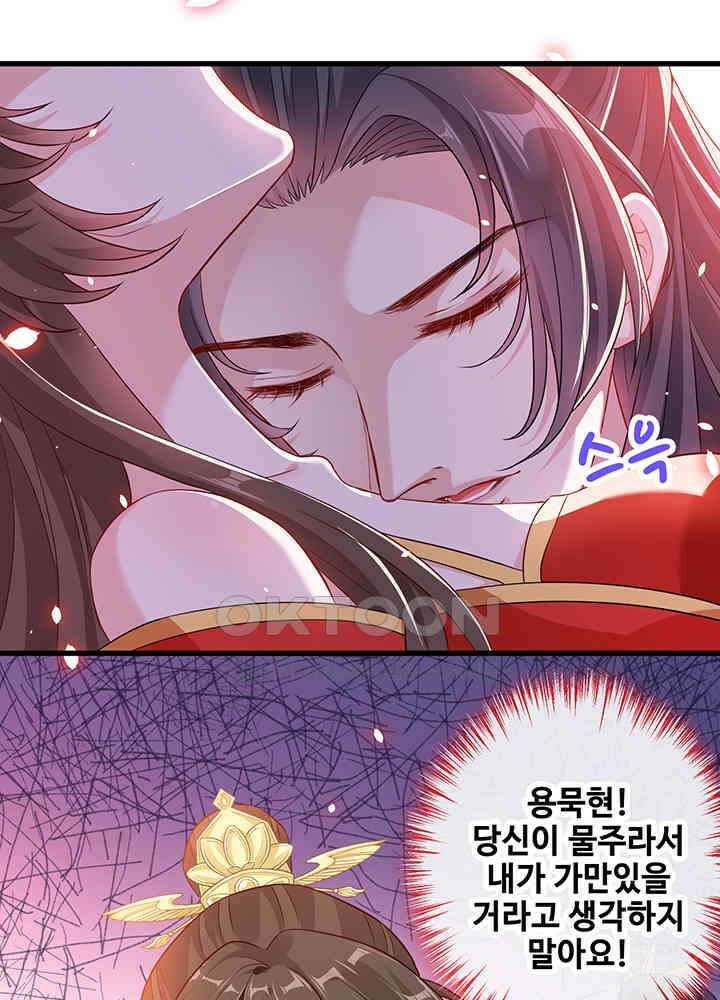 광비: 뚱보 악녀로 환생한 특수요원 40 6