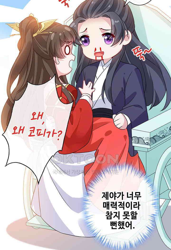 광비: 뚱보 악녀로 환생한 특수요원 40 9