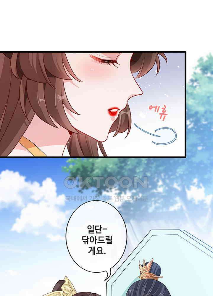 광비: 뚱보 악녀로 환생한 특수요원 40 11