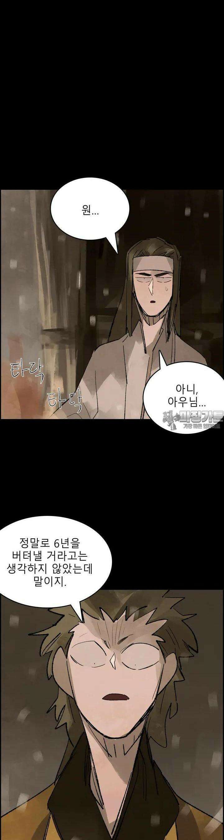 삼국지 가후전 R 85화 5
