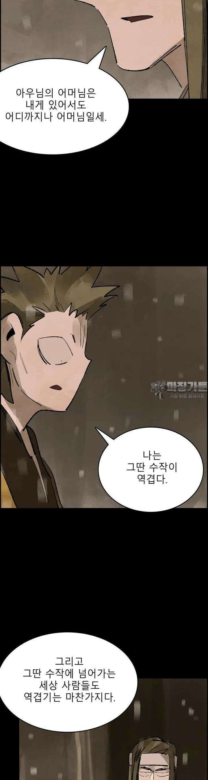 삼국지 가후전 R 85화 7