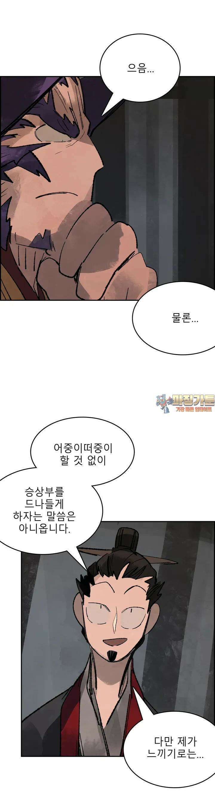 삼국지 가후전 R 94화 1