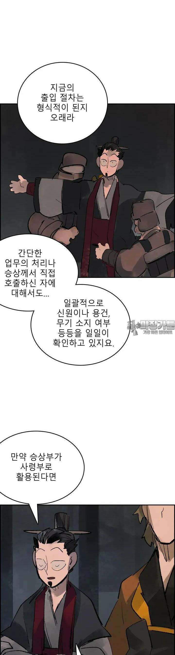 삼국지 가후전 R 94화 2