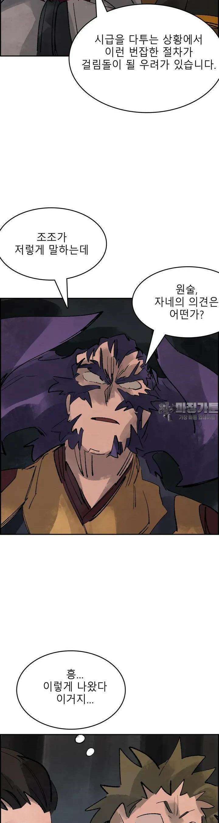 삼국지 가후전 R 94화 3