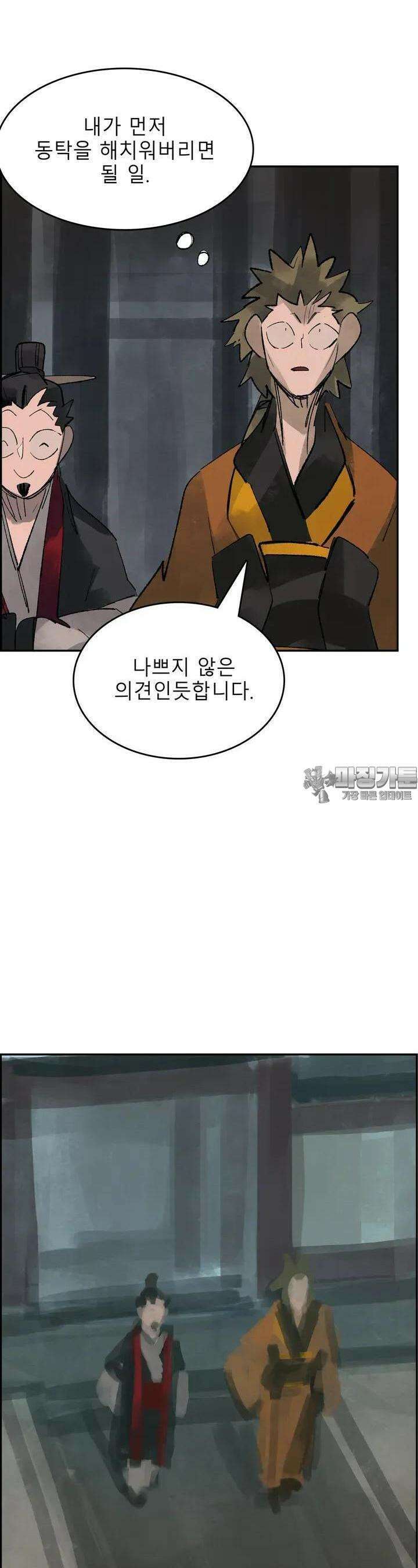 삼국지 가후전 R 94화 5