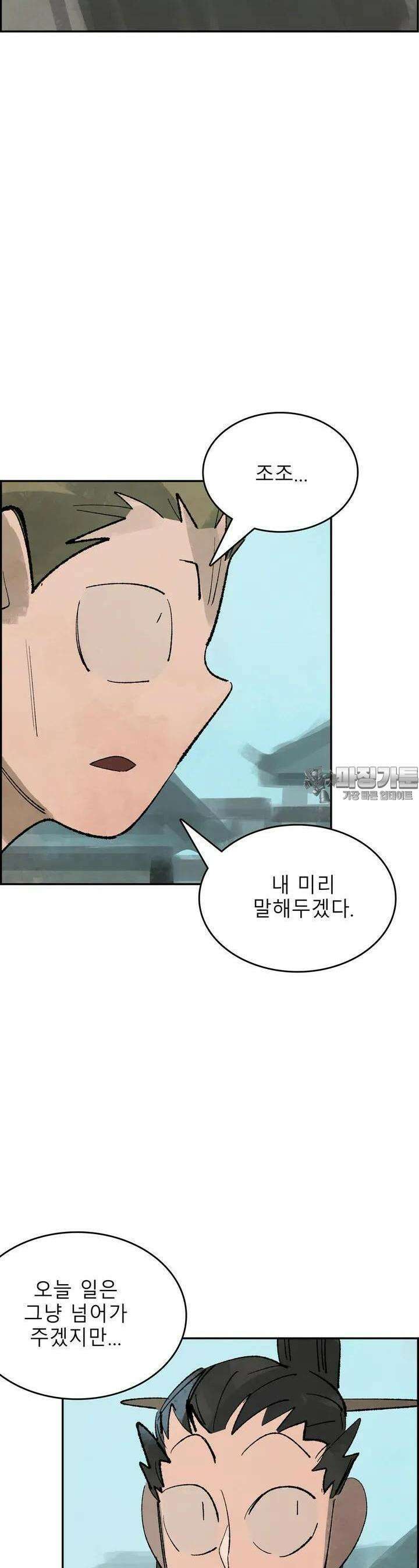 삼국지 가후전 R 94화 6