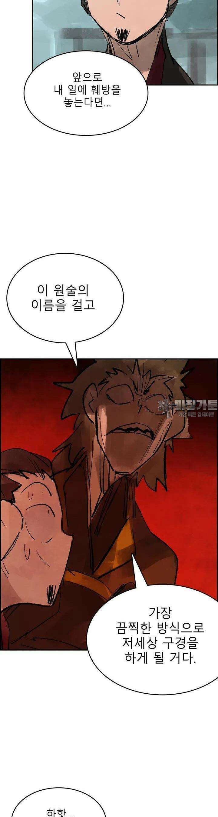 삼국지 가후전 R 94화 7