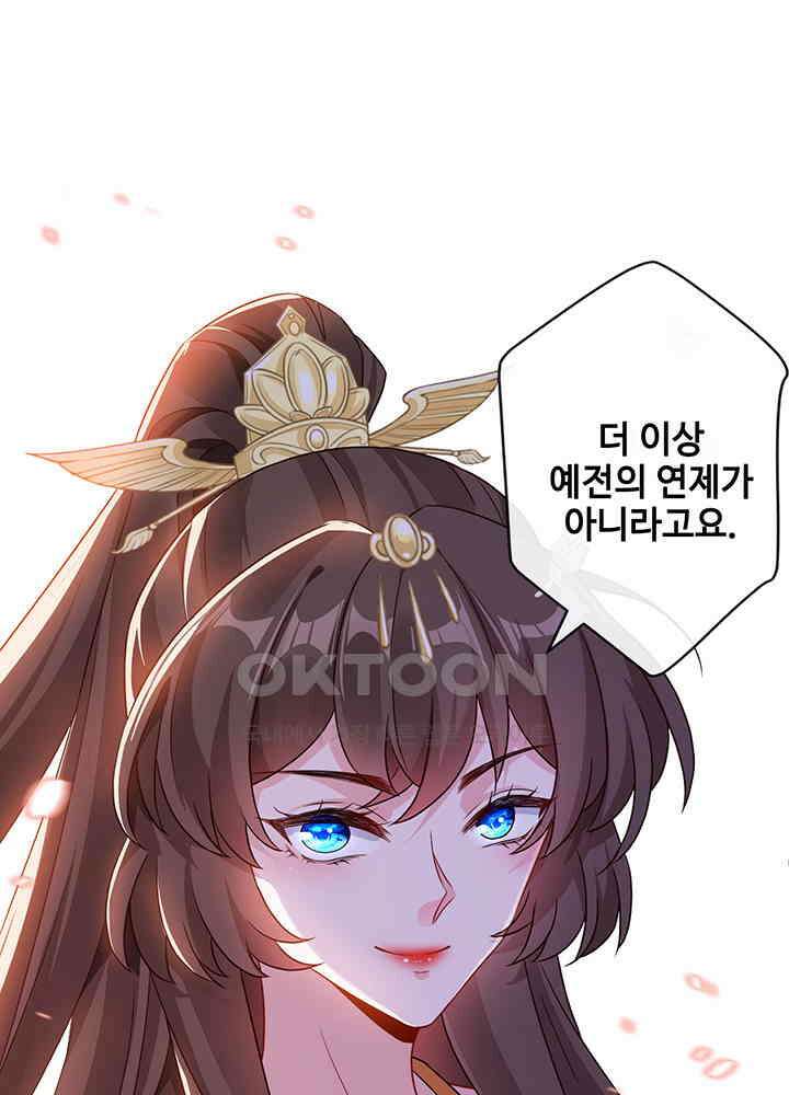광비: 뚱보 악녀로 환생한 특수요원 56 2