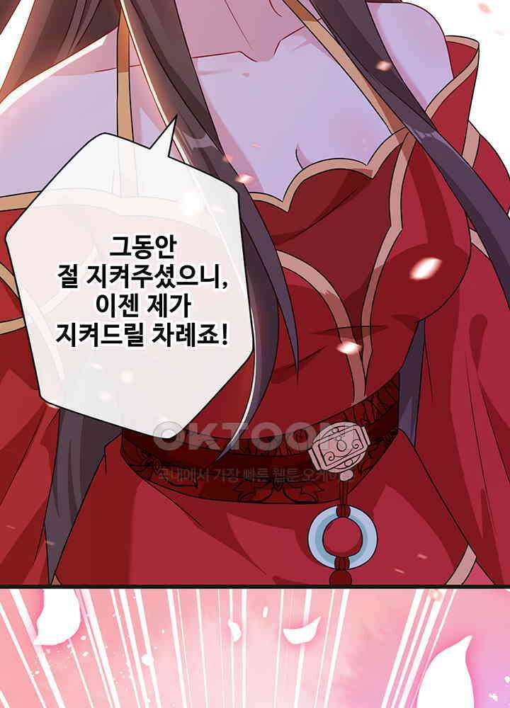 광비: 뚱보 악녀로 환생한 특수요원 56 3