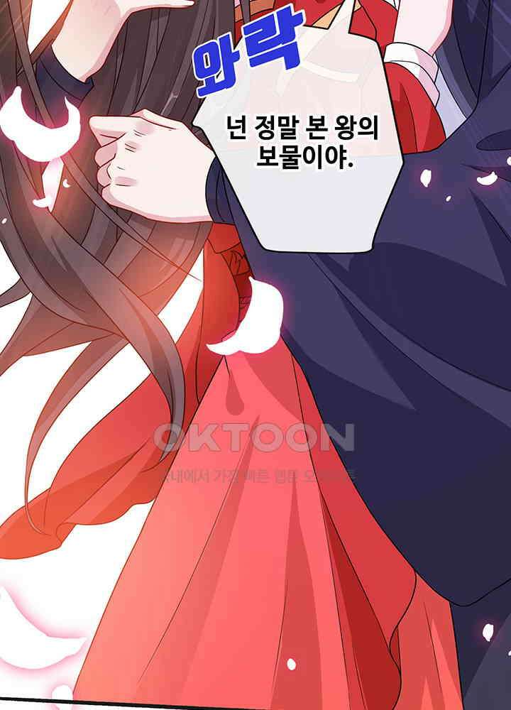 광비: 뚱보 악녀로 환생한 특수요원 56 5