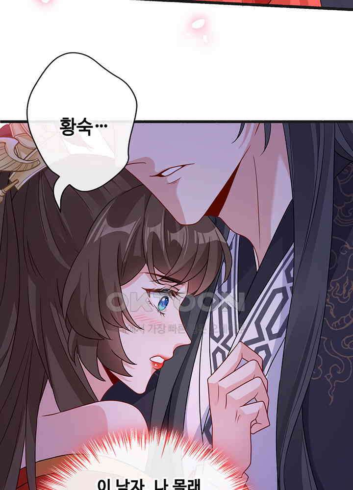 광비: 뚱보 악녀로 환생한 특수요원 56 6