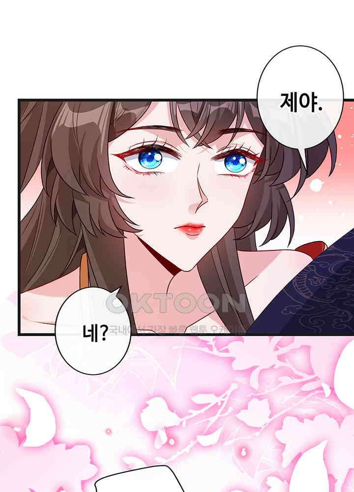 광비: 뚱보 악녀로 환생한 특수요원 56 8